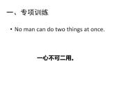 人教精通版小學(xué)英語四下 Unit2 There are forty students in our class.(Lesson8) 課件