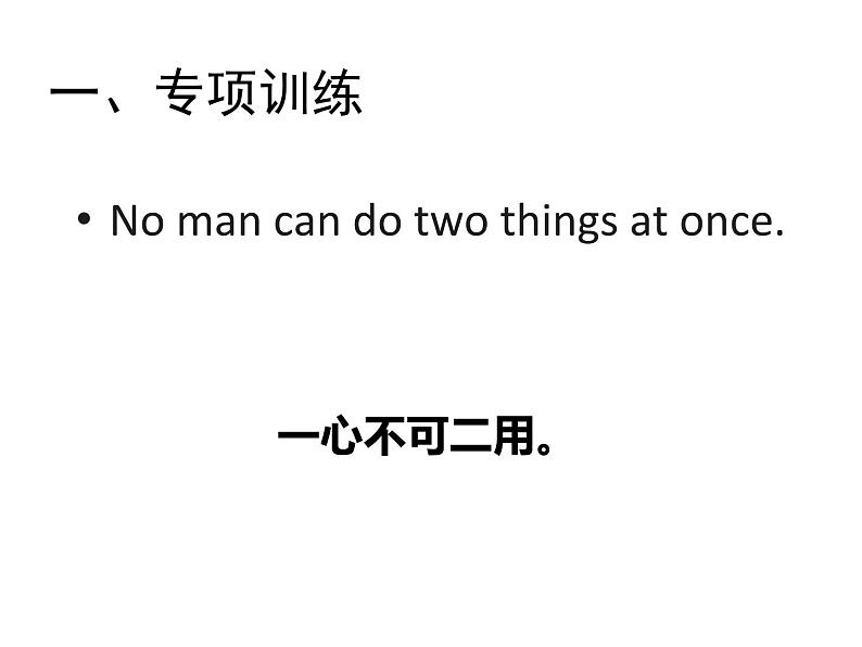 人教精通版小学英语四下 Unit2 There are forty students in our class.(Lesson8) 课件第2页