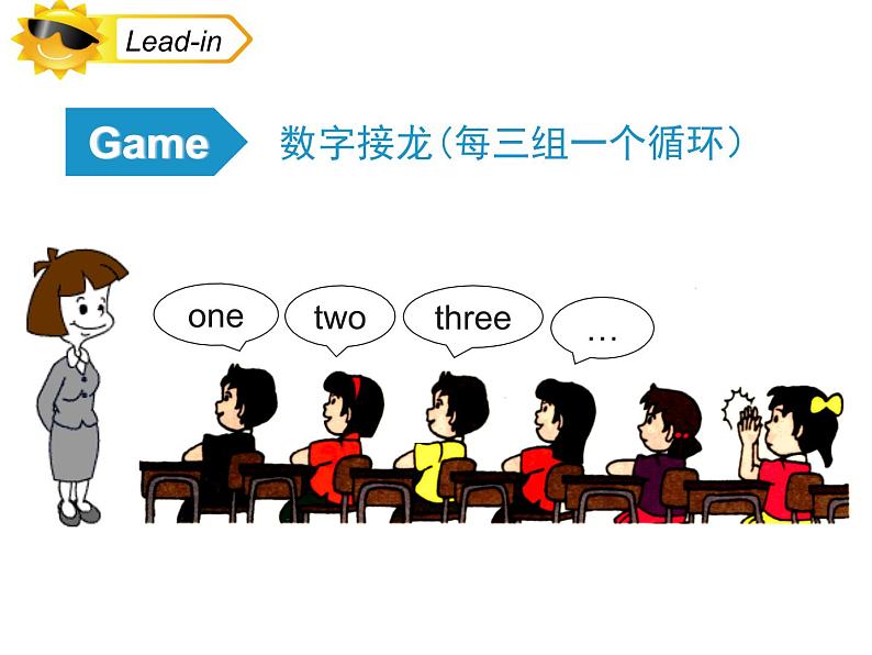 人教精通版小学英语四下 Unit2 There are forty students in our class.(Lesson8) 课件第5页