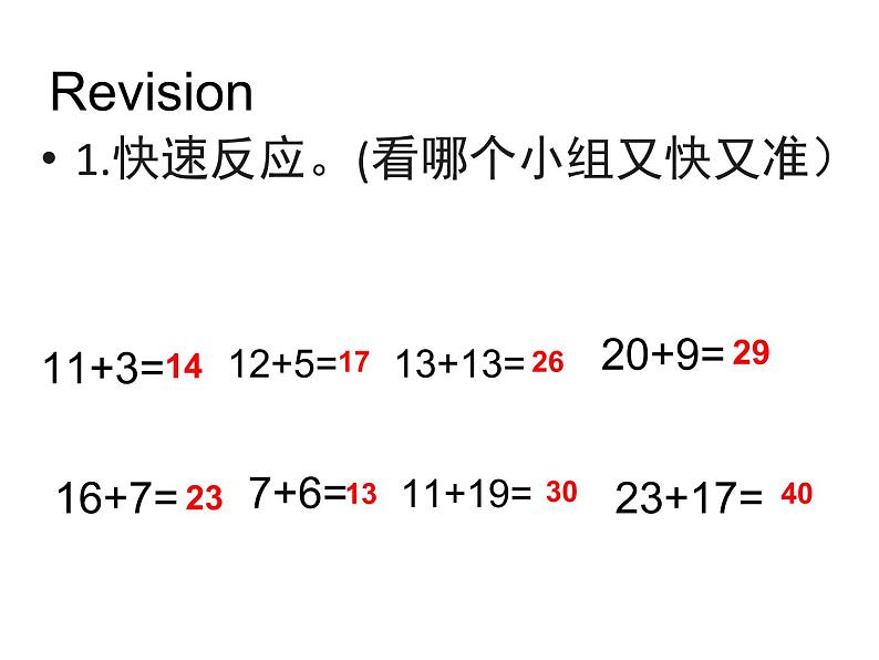人教精通版小学英语四下 Unit2 There are forty students in our class.(Lesson8) 课件第6页