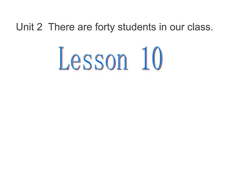 人教精通版小学英语四下 Unit2 There are forty students in our class.(Lesson10) 课件第1页