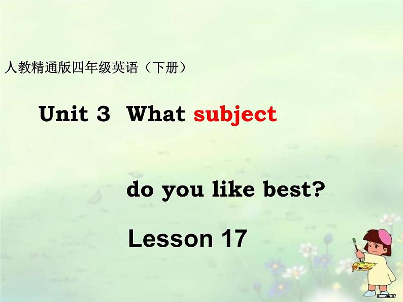 人教精通版小学英语四下 Unit3 What subject do you like best？(Lesson17) 课件01