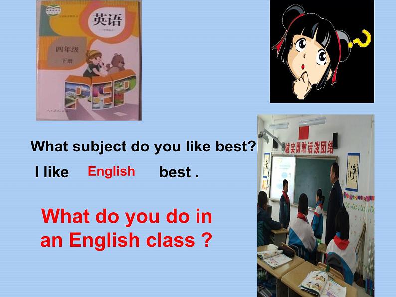 人教精通版小学英语四下 Unit3 What subject do you like best？(Lesson17) 课件04