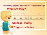 人教精通版小学英语四下 Unit3 What subject do you like best？(Lesson16) 课件