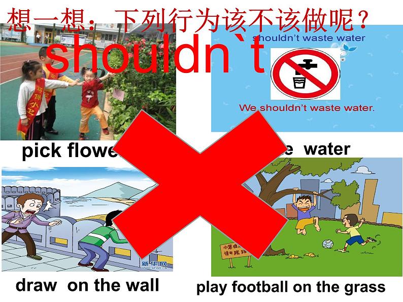 人教精通版小学英语五下 Unit3 We should obey the rules.(Lesson15) 课件02