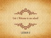 人教精通版小学英语五下 Unit1 Welcome to our school!(Lesson2) 课件