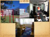 人教精通版小學(xué)英語五下 Unit1 Welcome to our school!(Lesson2) 課件