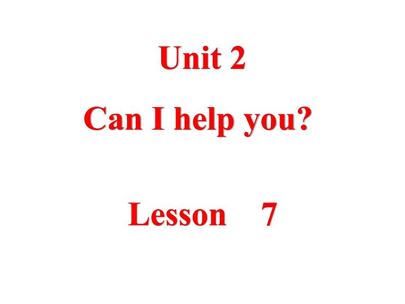 人教精通版小学英语五下 Unit2 Can I help you？(Lesson7) 课件第1页