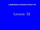 人教精通版小學(xué)英語五下 Unit6 We are watching the games.(Lesson32) 課件