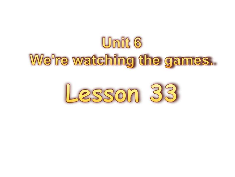 人教精通版小学英语五下 Unit6 We are watching the games.(Lesson33) 课件01