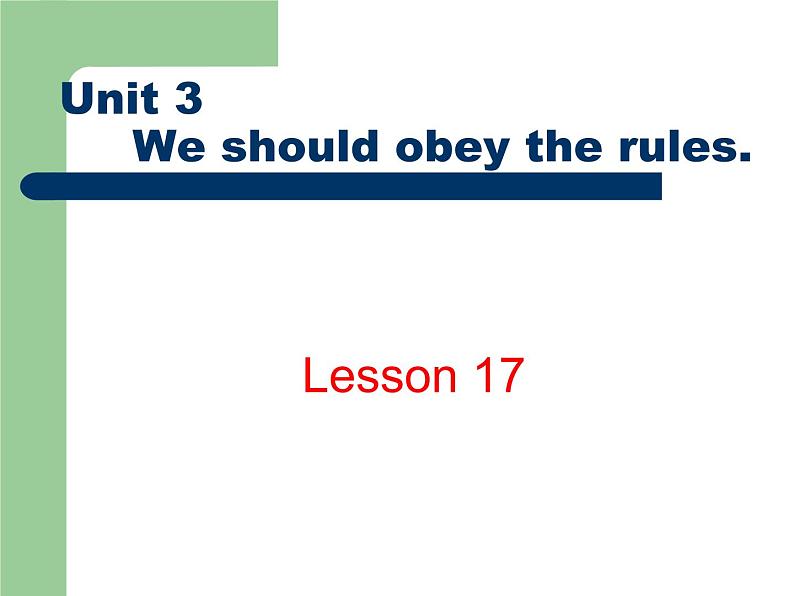 人教精通版小学英语五下 Unit3 We should obey the rules.(Lesson17) 课件01