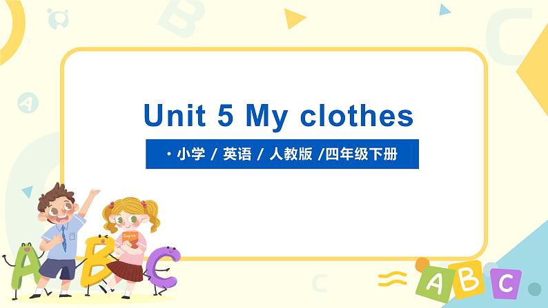 人教版PEP英语四年级下册Unit5 My clothes Part B 第一课时课件+教案+习题+视频+音频01