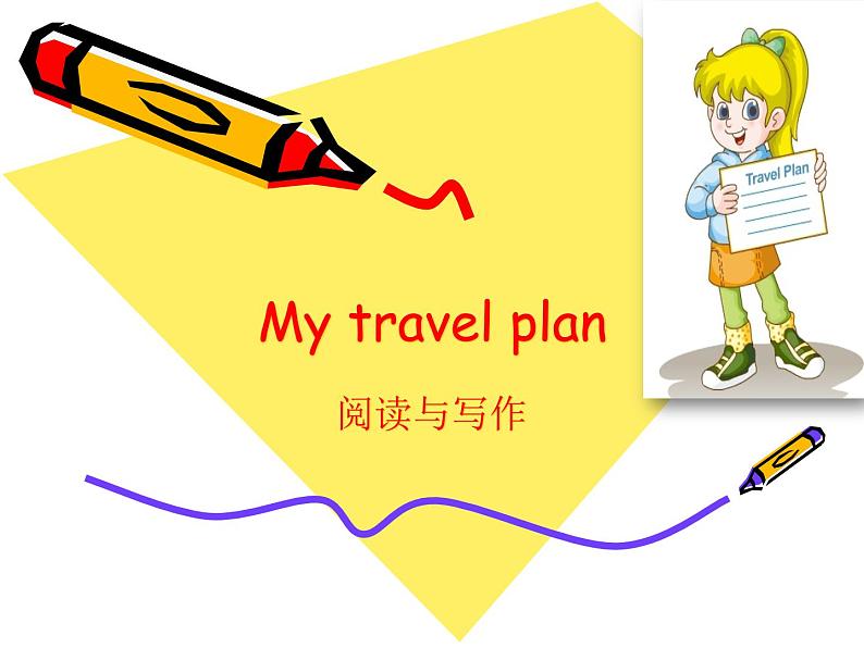 人教精通版小学英语六下 Unit3 We are going to travel.(Lesson13) 课件第1页