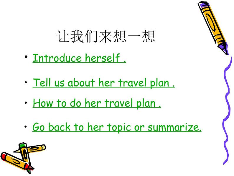 人教精通版小学英语六下 Unit3 We are going to travel.(Lesson13) 课件第5页