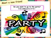 译林版小学英语四下 Project2 A party 课件