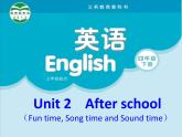 译林版小学英语四下 Unit2 After school(第3课时) 课件