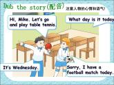 译林版小学英语四下 Unit2 After school(第3课时) 课件
