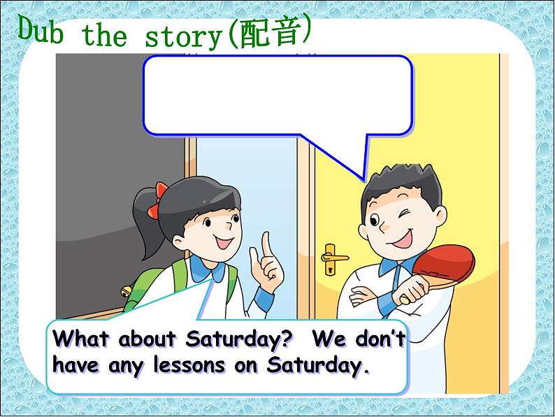 译林版小学英语四下 Unit2 After school(第3课时) 课件06