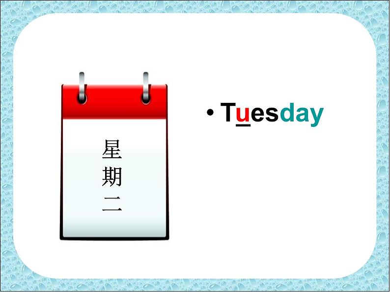 译林版小学英语四下 Unit2 After school(第3课时) 课件07