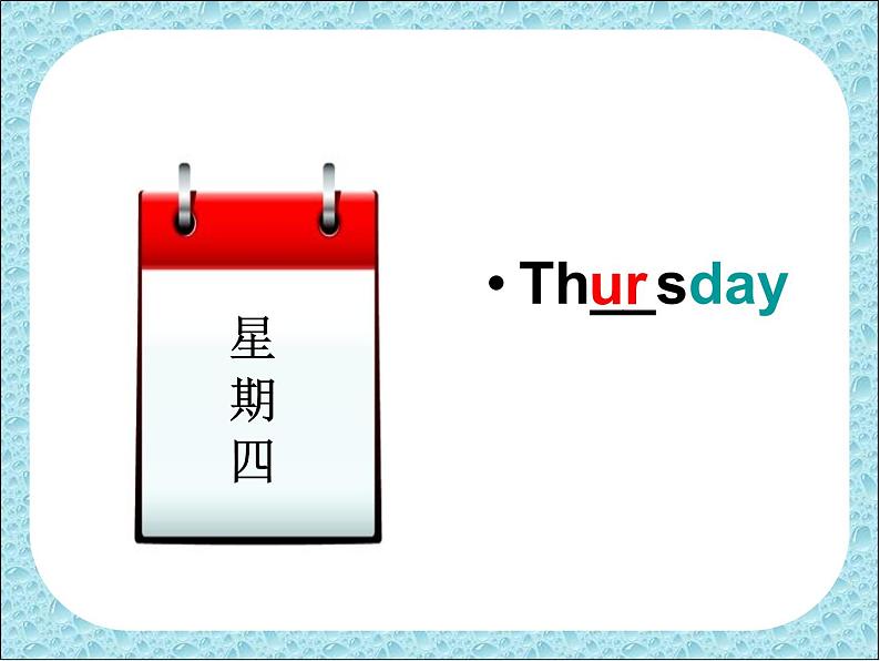 译林版小学英语四下 Unit2 After school(第3课时) 课件08