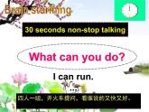 译林版小学英语四下 Unit4 Drawing in the park(第3课时) 课件