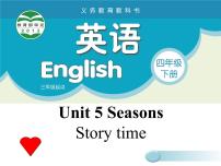 新版-牛津译林版四年级下册Unit 5 Seasons课堂教学ppt课件