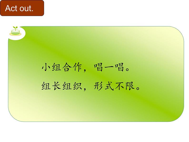 译林版小学英语四下 Unit4 Drawing in the park(第2课时) 课件05