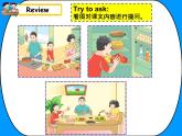译林版小学英语五下 Unit6 In the kitchen(第2课时) 课件