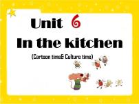 小学英语新版-牛津译林版五年级下册Unit 6 In the kitchen教课ppt课件