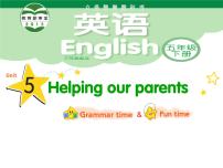 新版-牛津译林版五年级下册Unit 5 Helping our parents课文内容课件ppt