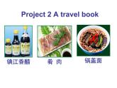 译林版小学英语六下 Project2 A travel book(第2课时) 课件