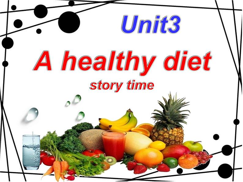 译林版小学英语六下 Unit3 A healthy diet(第1课时) 课件第1页