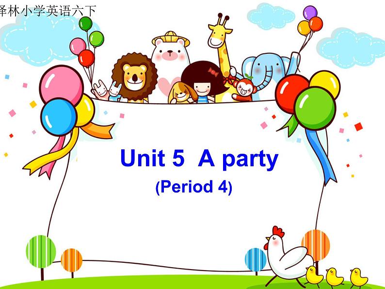 译林版小学英语六下 Unit5 A party(第4课时) 课件01