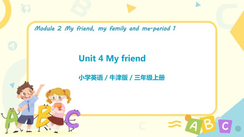 Unit 4 《My friend》 Period 1 课件PPT+教案+练习01