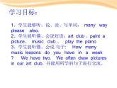 人教精通版小學(xué)英語五下 Unit1 Welcome to our school!(Lesson6) 課件