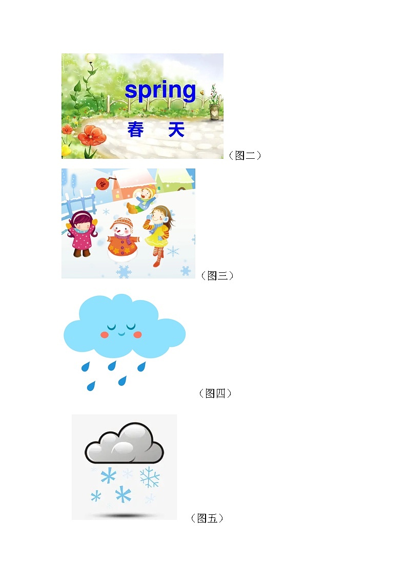 外研社三年级下英语（三年级起点）Module7 Unit2（知识点+课堂练习）学案03