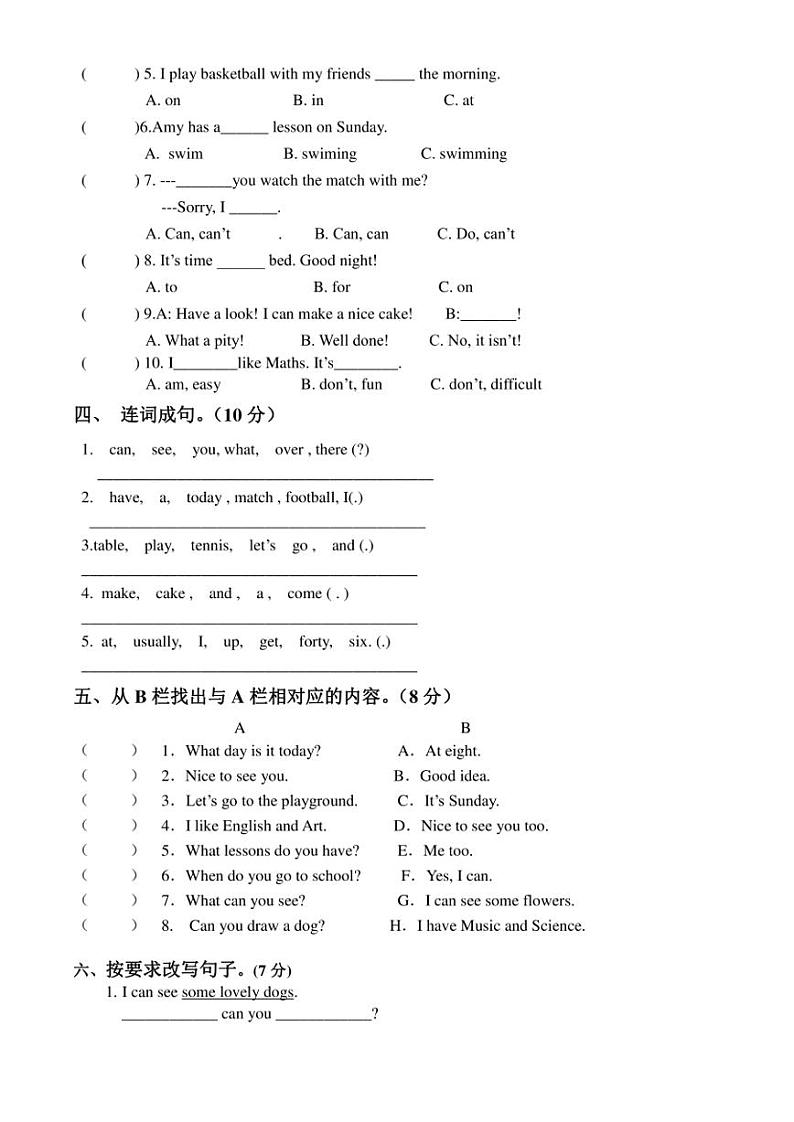 江苏省盐城市解放路实验学校教育集团2020-2021学年四年级下学期英语期中试卷（无答案）第3页