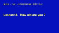 英语四年级下册Lesson 13 How Old Are You?课堂教学课件ppt