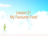 冀教版（三起）四下英語(yǔ) U4L21 My Favourite Food 課件