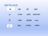 冀教版（三起）四下英語(yǔ) U4L21 My Favourite Food 課件