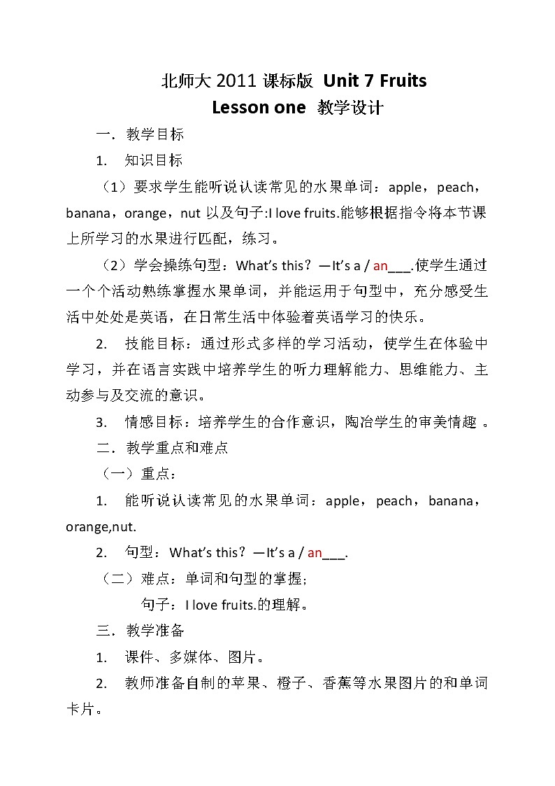 北师大版三下英语 Unit7 Fruits lesson1 教案第1页