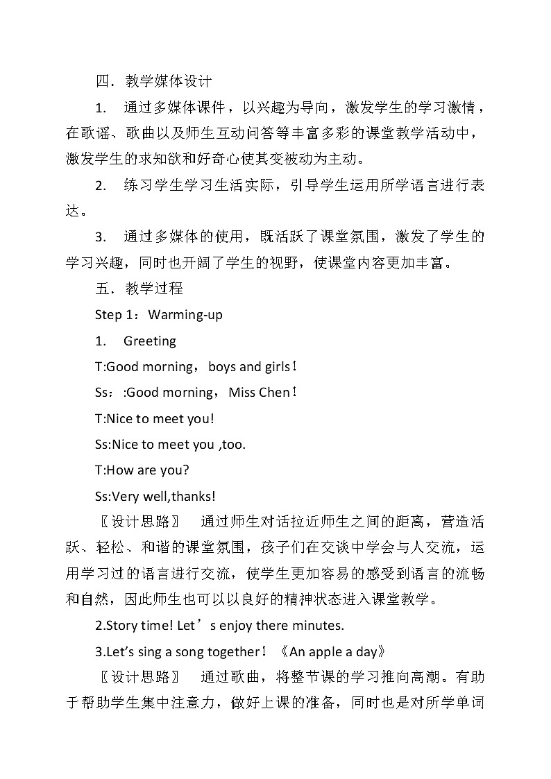 北师大版三下英语 Unit7 Fruits lesson1 教案第2页