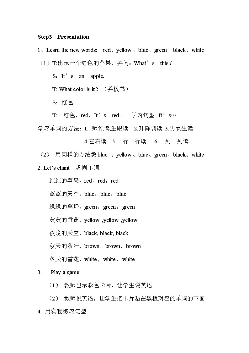 北师大版三下英语 Unit10 Colors lesson1 教案02