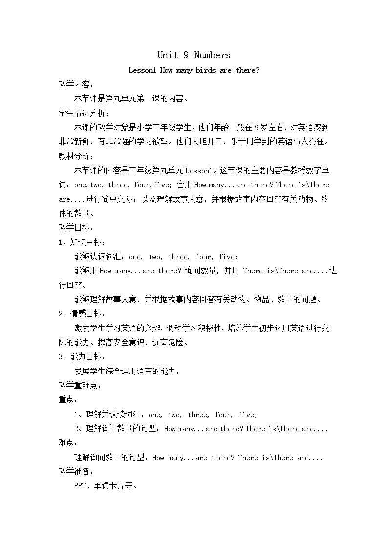 北师大版三下英语 Unit9 Numbers lesson1 教案第1页