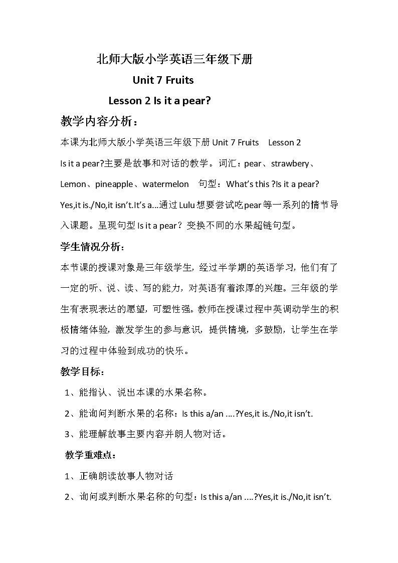 北师大版三下英语 Unit7 Fruits lesson2 教案01