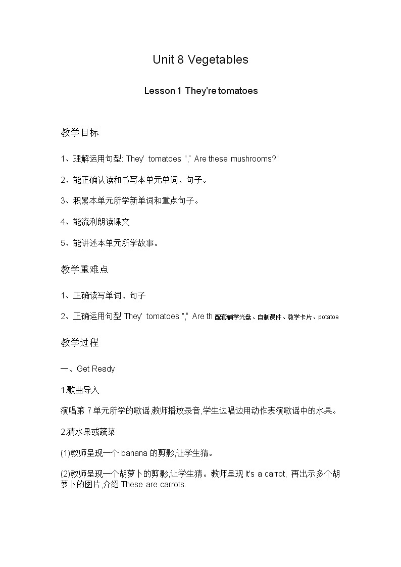 北师大版三下英语 Unit8 Vegetables lesson1 教案01