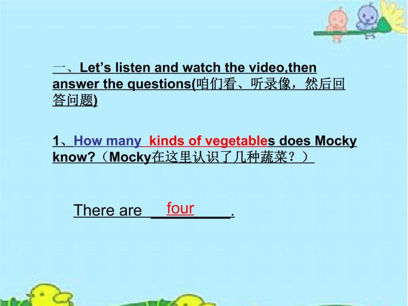 北师大版三下英语 Unit8 Vegetables lesson1 课件07