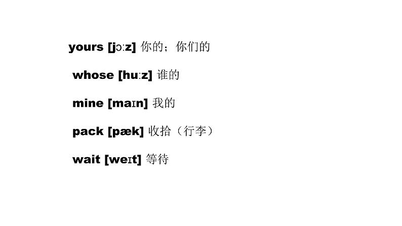 人教PEP四年级英语下unit5 知识点精讲课件PPT第3页