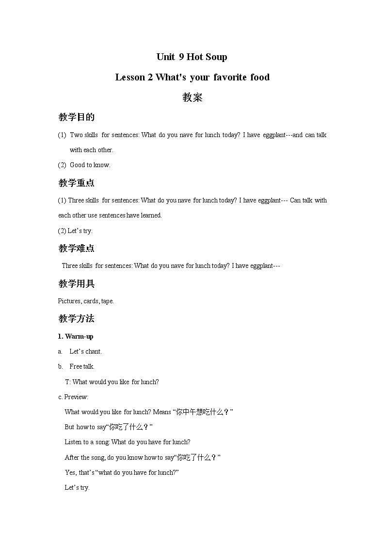 北师大版四下英语 Unit9 Hot soup Lesson2 教案第1页