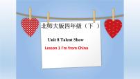 北师大版 (三年级起点)四年级下册unit 8 Talent show示范课课件ppt